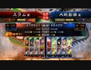 【三国志大戦_一品上】スラムが武神で覇王を目指す その11【 駿弓周泰】