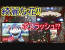 スーパーマリオ オデッセイの楽しさをおすそ分けする！実況プレイpart8