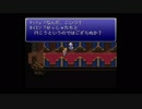 【ゲーム実況・名作】ff6-part15