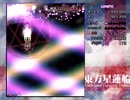 今日の東方（2017年12月15日）星蓮船ルナティック魔理沙Ｂ