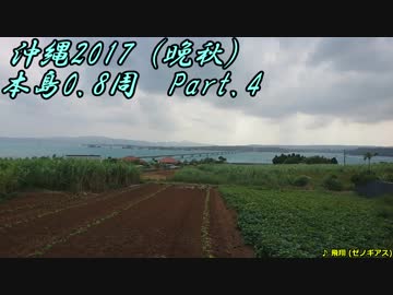 おバイク！沖縄本島0.8周 Part 4【CB400SF】