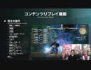 FF14 第40回プロデューサーレターLIVE 4/6