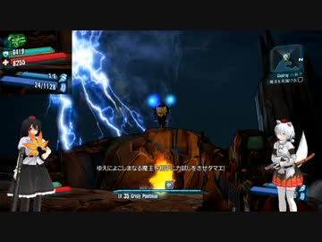 ボーダーランズ２【完走を目指すゆっくりの旅DLC4】23