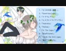 【七音彩】vol.3「鳥籠」XFD