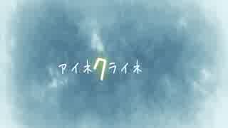 アイネクライネ弾き語った山田が一人