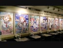 【ラブライブ！サンシャイン】秋葉原グルメレポートvol.3