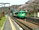 磐越東線トロッコ列車「滝桜号」