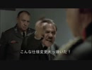 総統閣下はTwitter公式クライエントにお怒りのようです