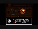 【UNDERTALE 実況】すべてはキミ次第。堕天使は何を望むのか。【#13】
