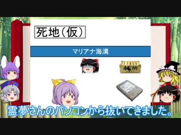 【ゆっくり解説】孫子十三篇(九地篇第十一）