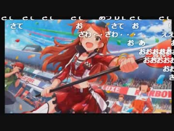 完全勝利した稲川プロUC