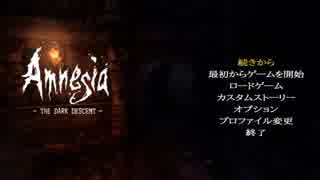 【ホラー実況】 Amnesia:The Dark Descent #7【関西弁プレイ】