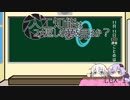 人工知能はコメ返しの夢を見るか？　チェンバーEx-1【ゆかいあ実況】