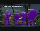 【Splatoon2】とあるアウター派の軌跡8/27【実況プレイ】