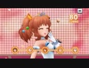 【デレステ】下心でPになりました。 part.13 「こっつんこしちゃうゆ！ 」