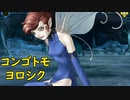真・女神転生DSJ：コンゴトモヨロシク