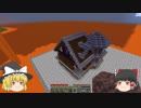 [ゆっくり実況]マグマの海の世界でマインクラフトPart4