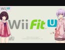 【Wii Fit U】性転換したゆかりのトレーニング！【VOICEROID実況】