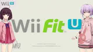 【Wii Fit U】性転換したゆかりのトレーニング！【VOICEROID実況】