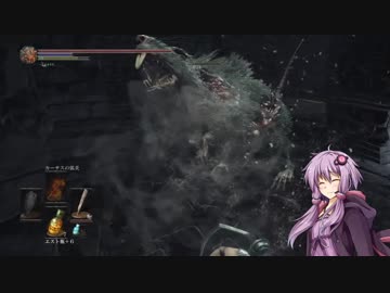灰のゆかりん旅に出る⑯[DARK SOULSⅢ]