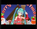 初音ミク ママがサンタにキスをした 【 ジャズ風アレンジ 】