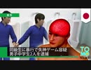 失神ゲームが子どもたちの間でブームに