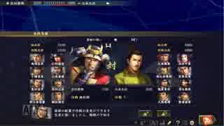 【信長の野望・大志】夢幻武田家プレイ動画part5