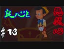 キングダムハーツ1.5.無邪気と素直の狭間にある轍とは#13　
