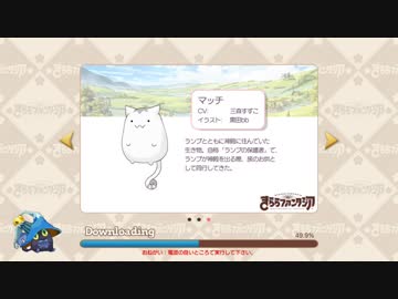 きららファンタジア～Androidユーザーへのストレステスト