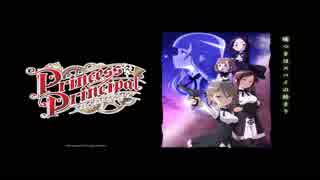 耳コピ「プリンセス・プリンシパル」a fighter-girl from east
