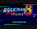 【外国人実況】いきなり宇宙規模の戦闘！？ロックマン8【Part1】