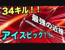 [cod;ww2]最強の近接武器！？驚異の34キル！！
