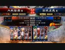【三国志大戦】四色四枚vs傾国【二品】