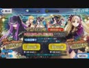 【FGO】クリスマスガチャやります【2017ピックアップ】