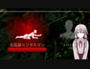 Dead by Daylight閑話１２【結月ゆかり実況】