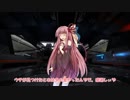 【EliteDangerous】インフィニット・デンジャラス・スペース【VOICEROID実況】