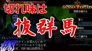 群馬県 吹割の滝の化け物　グンマーの群馬ファンタジー＃8