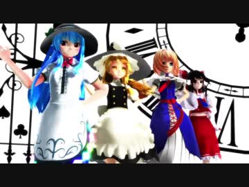 【東方MMD】有頂天ぽい４りで有頂天LOVE