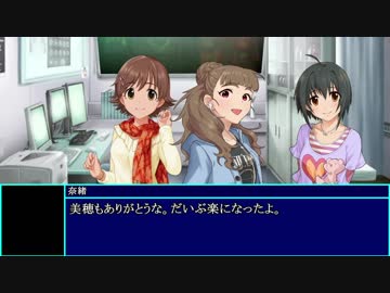 【ＡＣＥ３×デレマス】Another Cinderella's Episode　第１７話