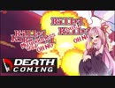 【VOICEROID実況】ウチ、死神はじめました【Death Coming】 4日目