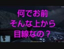 【GTA5】小学生をリンチするBBA達を潰してみた(前半)