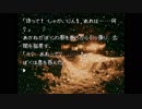 【生放送録画】ゲームで夜更かし！『かまいたちの夜』#004