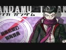 下手なロンパも数打ち当たる『スーパーダンガンロンパ2』part.2