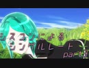 【ポケモンUSM】シスコンによるシングルレート　part3 メガスピア―