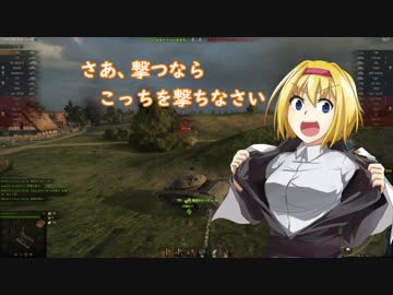 【WoT】霊夢の日雇い戦車道Ⅱ　7日目【ゆっくり実況】