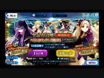 【ガチャ動画】今更始めるFGO エレシュキガルちゃんを求めて【実況】