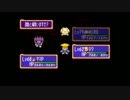 友情破滅ゲーム【ドカポン 怒りの鉄剣】 #119