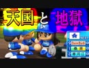 【ゆっくり実況】ゆとりのゆっくりでマイライフpart27【パワプロ2017】