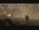 【SKYRIM】現地調達プレイ 01 説明回