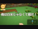 【刀剣乱舞】Staxel実況で驚いたか？ 9日目【偽実況】